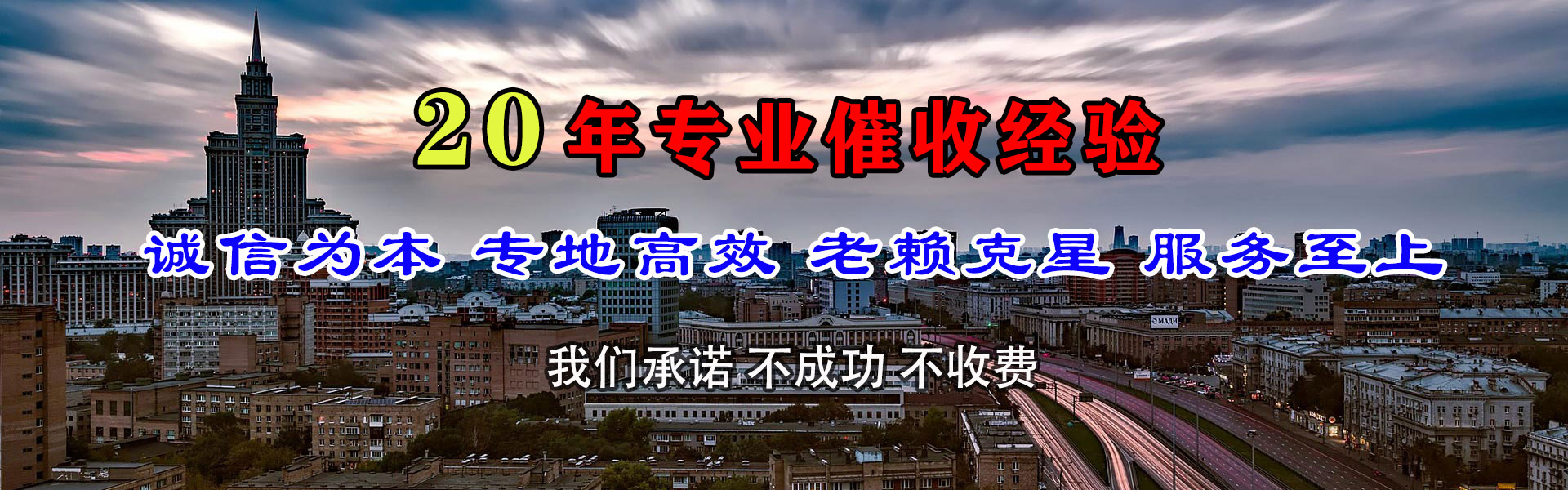 新浦收债公司